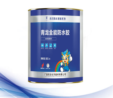 全能防水胶 