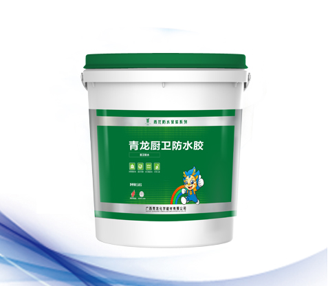 厨卫防水胶 