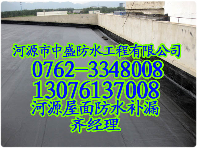 【屋面防水】惠州龙门县屋面防水公司