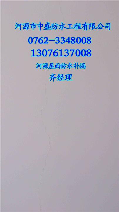 【诚信经营】河源内外墙裂缝公司|