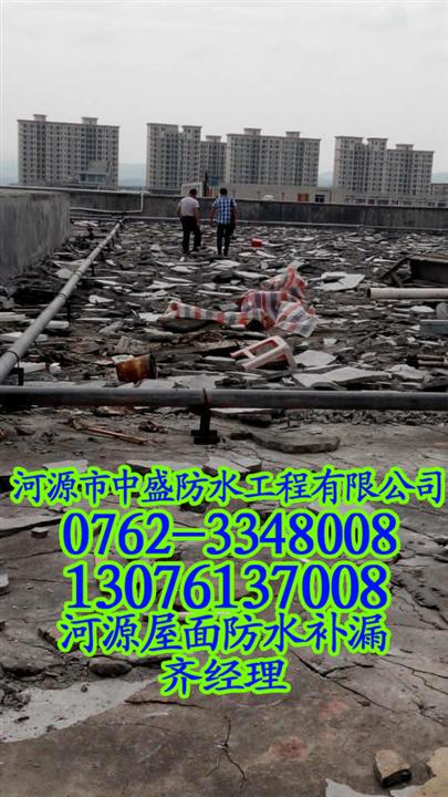 【屋面防水】河源东源县屋面防水公司\