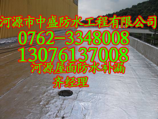 河源屋面防水公司|河源屋面漏水