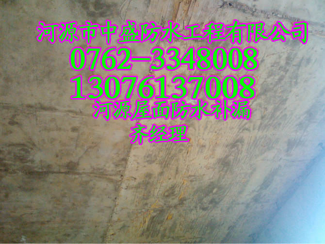 源城区屋面防水补漏团队≤ 河源中盛防水≥