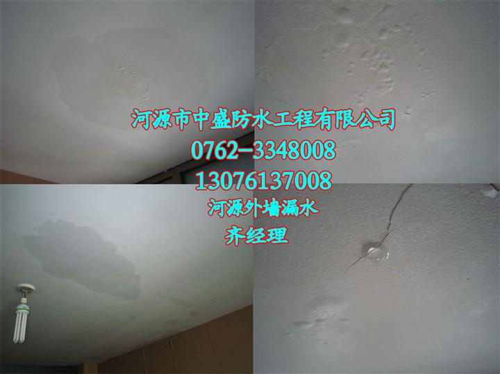 一☆】河源外墙补漏公司≤ 河源中盛防水