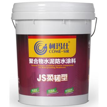 惠东县聚合物防水涂料加工