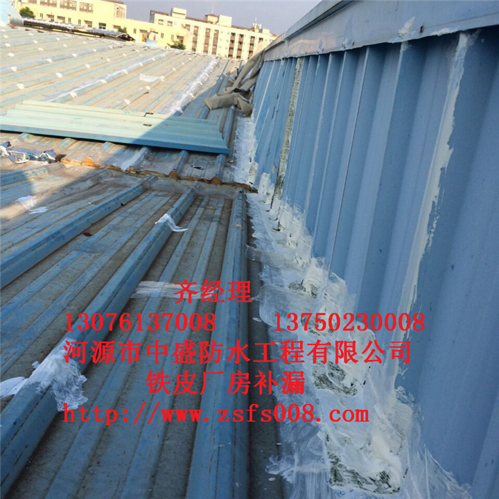 河源铁皮厂房补漏13076137008