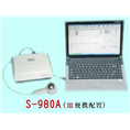 肺功能检测仪S-980A(III) 便携配置 