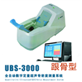 超声骨密度仪 