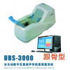 UBS-3000超声波骨密度仪 