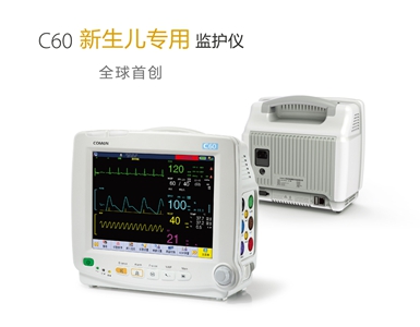 新生儿专用监护仪 