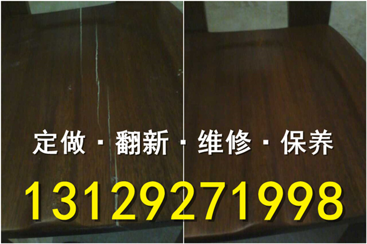 中山专业翻新家具