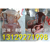 中山实木椅翻新