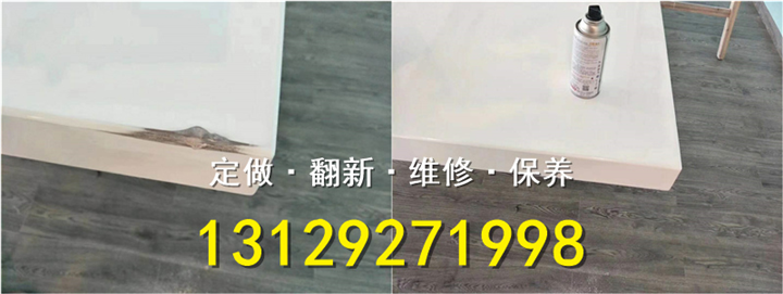 中山家具翻新