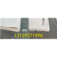 中山家具翻新