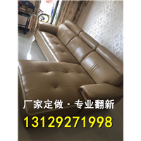 中山市南头镇沙发翻新【中山沙发翻新】
