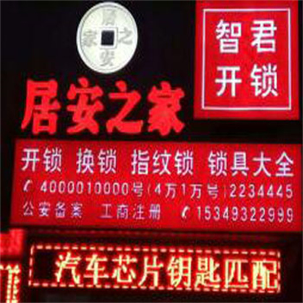 临洮开锁换锁只要您需要我们马上就到