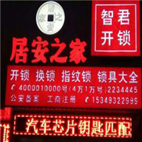 临洮开锁公司电话 临洮上门开锁电话 