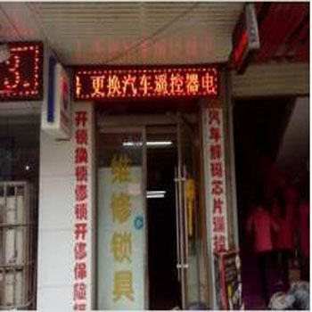 临洮开锁电话 临洮开汽车锁 临洮配汽车钥匙 