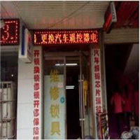 临洮开锁电话 临洮开汽车锁 临洮配汽车钥匙 