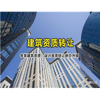 昆明哪里有办理建筑资质公司