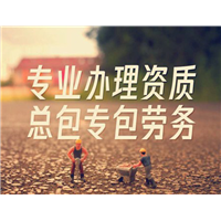 昆明专业办理建筑施工资质