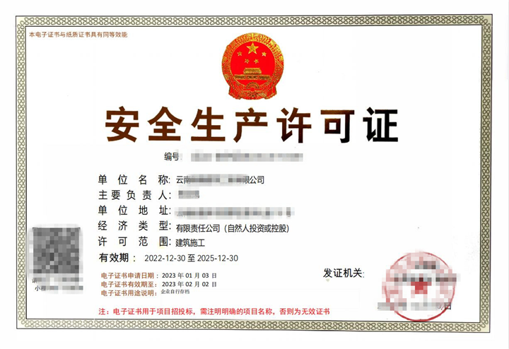 云南建筑资质代办公司