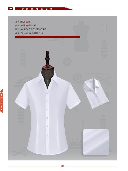 新疆西服衬衣 