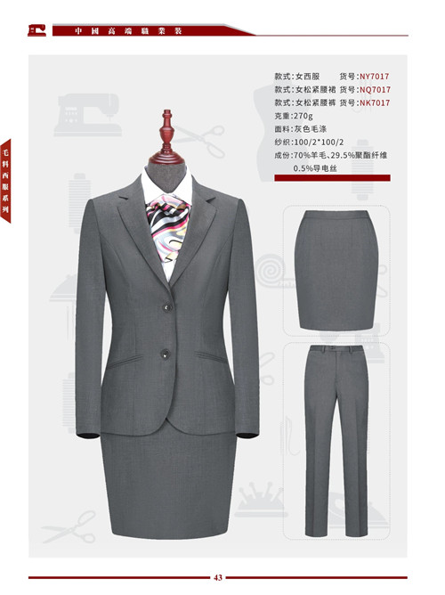 新疆西服定制 