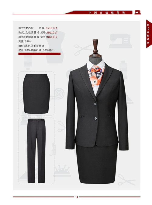 新疆西服定制 