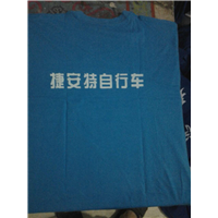 新疆T恤衫 
