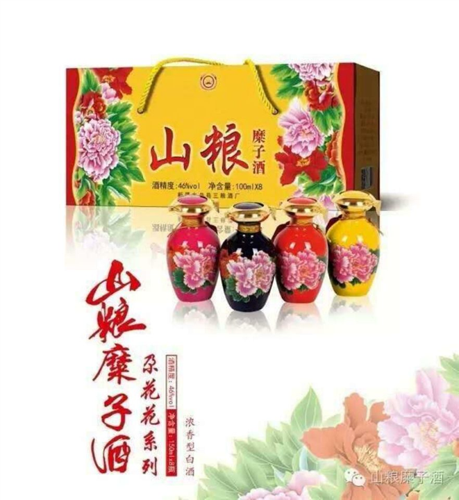 新疆古城酒