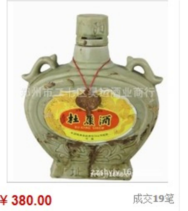 杜康酒价格多少钱+杜康酒是我国历史名酒|有“贡酒”、“仙酒”之誉 
