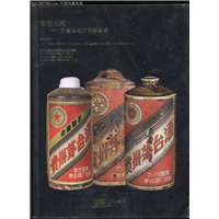 新疆名酒老酒五五酒铁盖茅台矮嘴茅台萝卜头五粮液