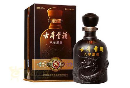 新疆**名酒