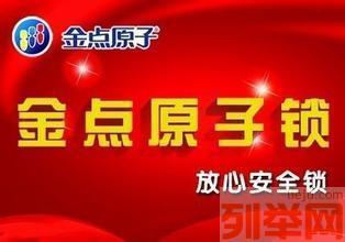 配汽车钥匙 