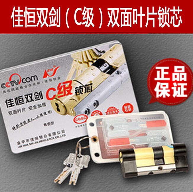 寿光许记开锁——5555515