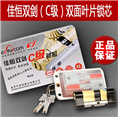 寿光许记开锁——5555515