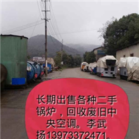 湖南二手中央空调回收