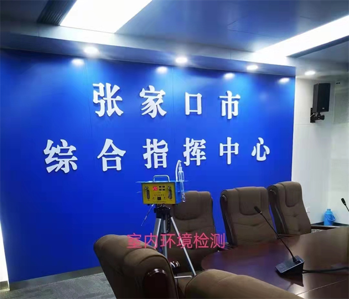 张家口甲醛检测公司