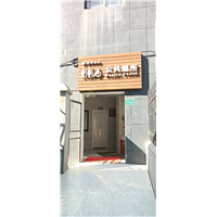 金华金城名座公厕除臭
