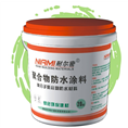 JS聚合物防水涂料 
