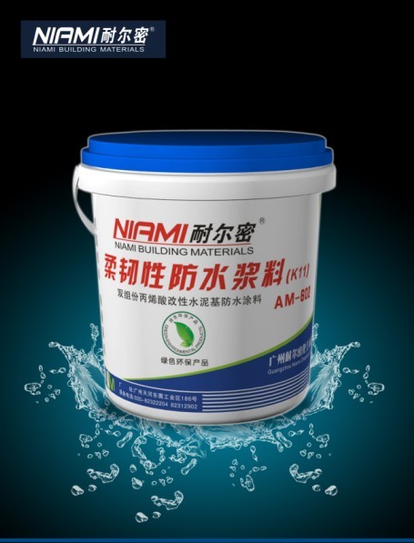 k11柔韧防水涂料 