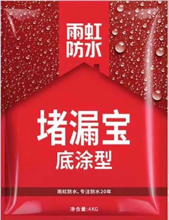 南宁堵漏王 