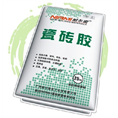 强力瓷砖胶 
