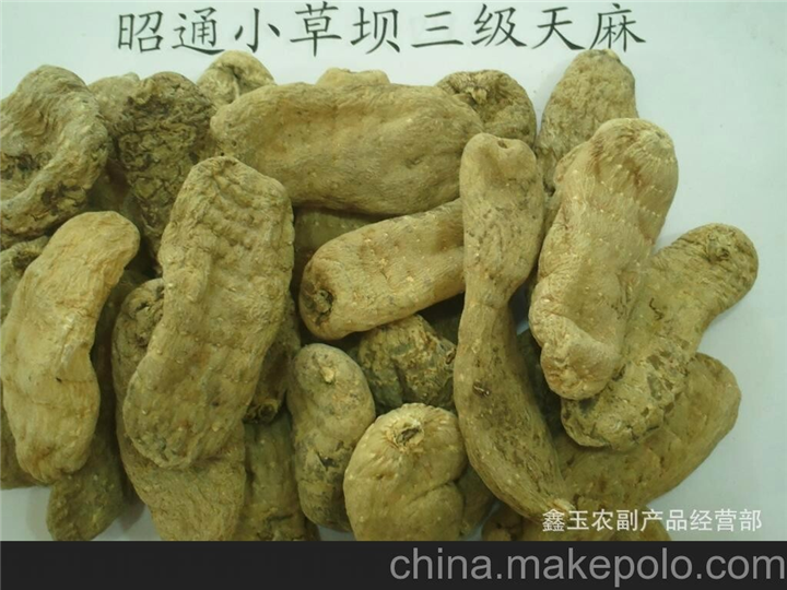 昭通干天麻 