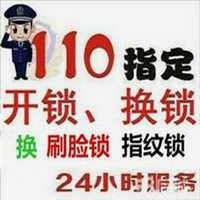 蒙城修锁#蒙城开锁换锁公司