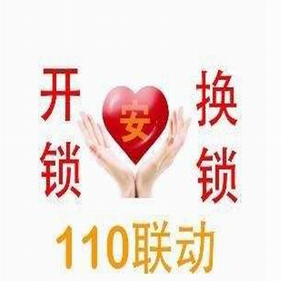 蒙城开锁公司| 蒙城开锁电话