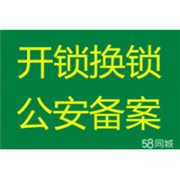 蒙城开锁公司%蒙城专业开锁
