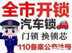 蒙城附近急开锁电话#蒙城上门开锁