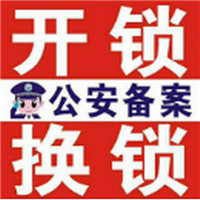 蒙城开锁公司|服务电话7733110